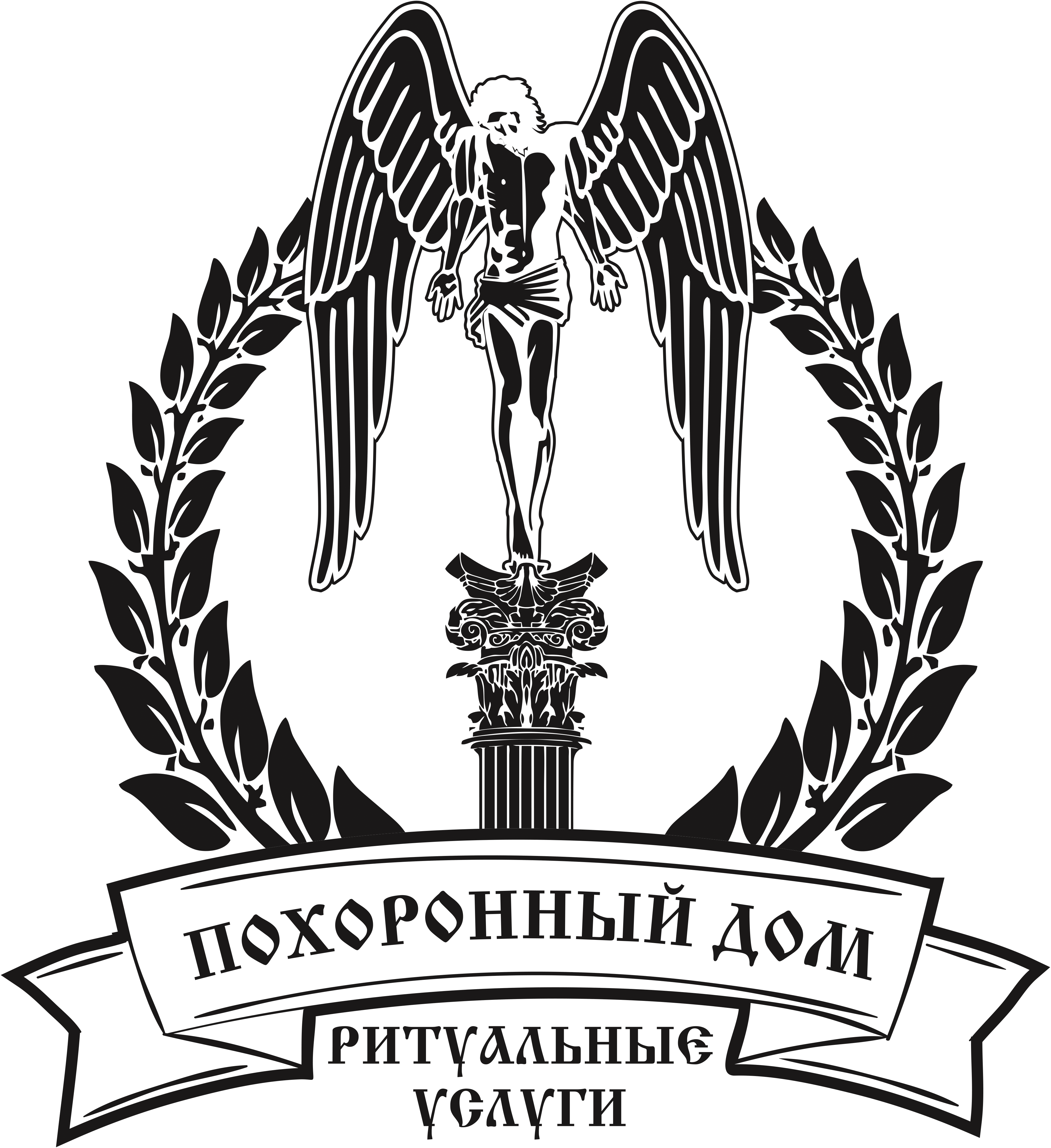 Похоронный дом Похоронный дом